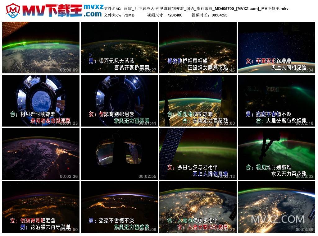 雨露_月下思故人-相见难时别亦难_国语_流行歌曲_MD405700